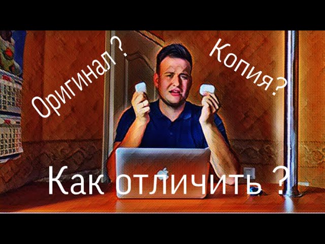 Как купить ОРИГИНАЛЬНЫЕ AirPods с авито. смотреть онлайн