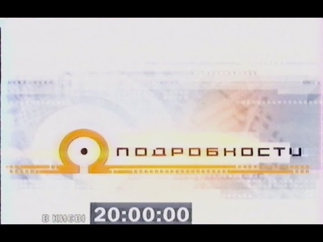 20:00 - пн, 25 апреля - Подробности смотреть онлайн