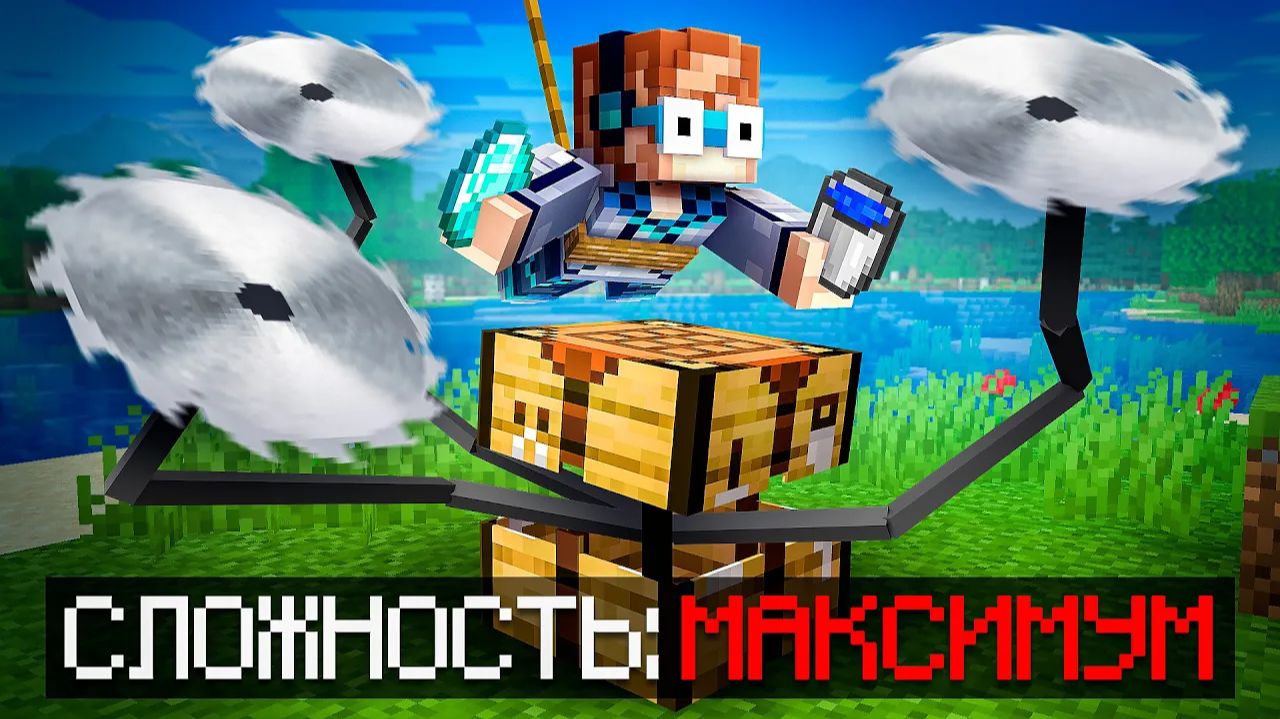 😱 Майнкрафт, но Мы Включили НЕВОЗМОЖНУЮ СЛОЖНОСТЬ [Хардкор x100] + Фиксплей смотреть онлайн