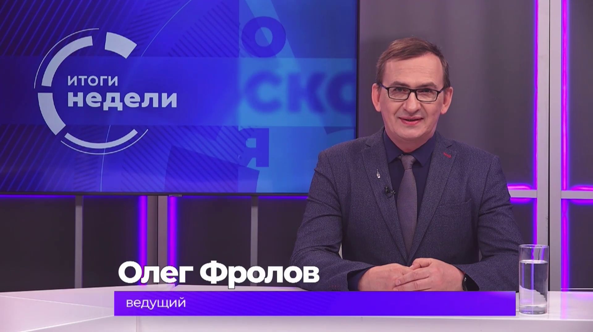 Итоги недели 26 июня 2026 г