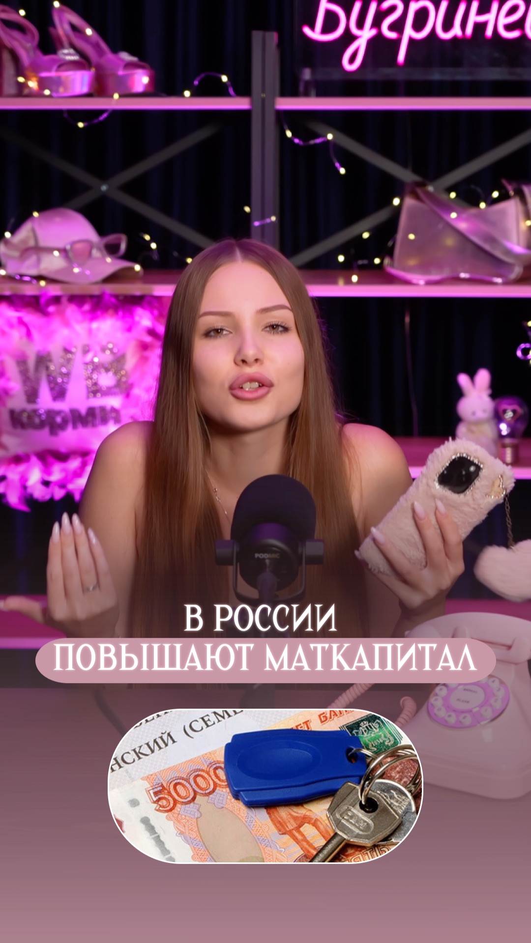 Маткапитал повышают в России смотреть онлайн