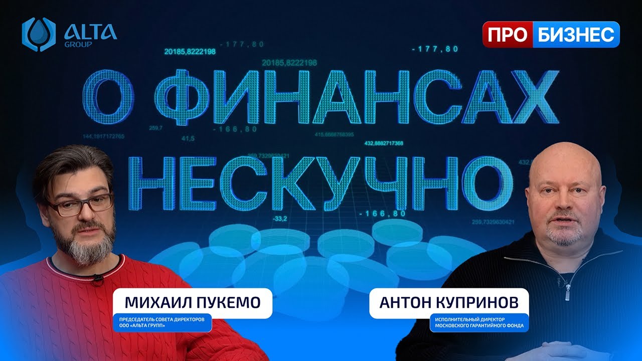 О финансах нескучно смотреть онлайн