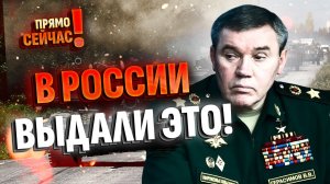 ⚡ГЕРАСИМОВ В ЛОВУШКЕ ЛЖИ! ISW РАЗОБЛАЧИЛ МАСШТАБНЫЙ ОБМАН ГЕНШТАБА РФ.