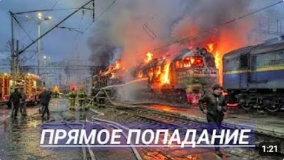 Российские военные ударили по пяти локомотивам ВСУ_ Снабжение ВСУ под угрозой смотреть онлайн