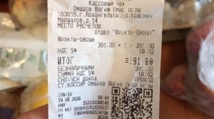 Покупочки обзор с чеком