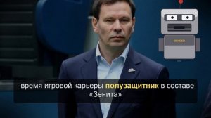 Зырянова и члена совета директоров «Спартака» избрали в исполком РФС