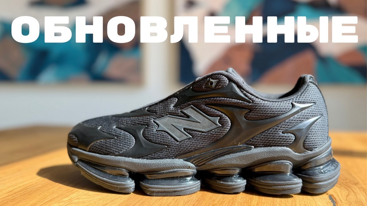 New Balance ABZORB 2000 Cybersigilism Black. Что с ними сделали и стоит ли брать? смотреть онлайн