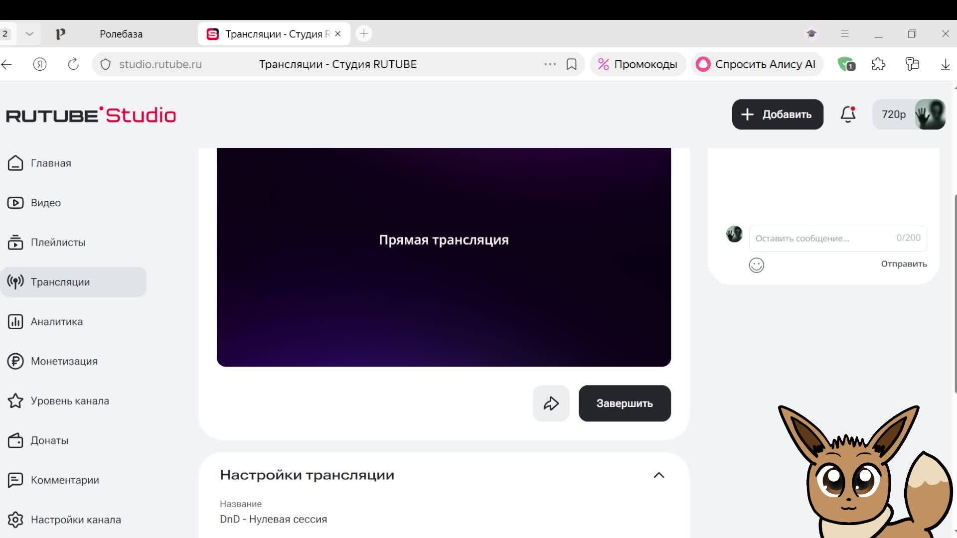 DnD - Нулевая сессия