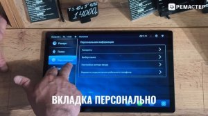Как настроить Андроид магнитолу Topway (инструкция)
