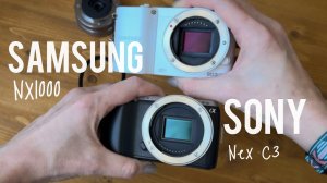 Объективно о камерах 📷 SAMSUNG NX1000 vs SONY NEX C3