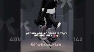 пишите^^
