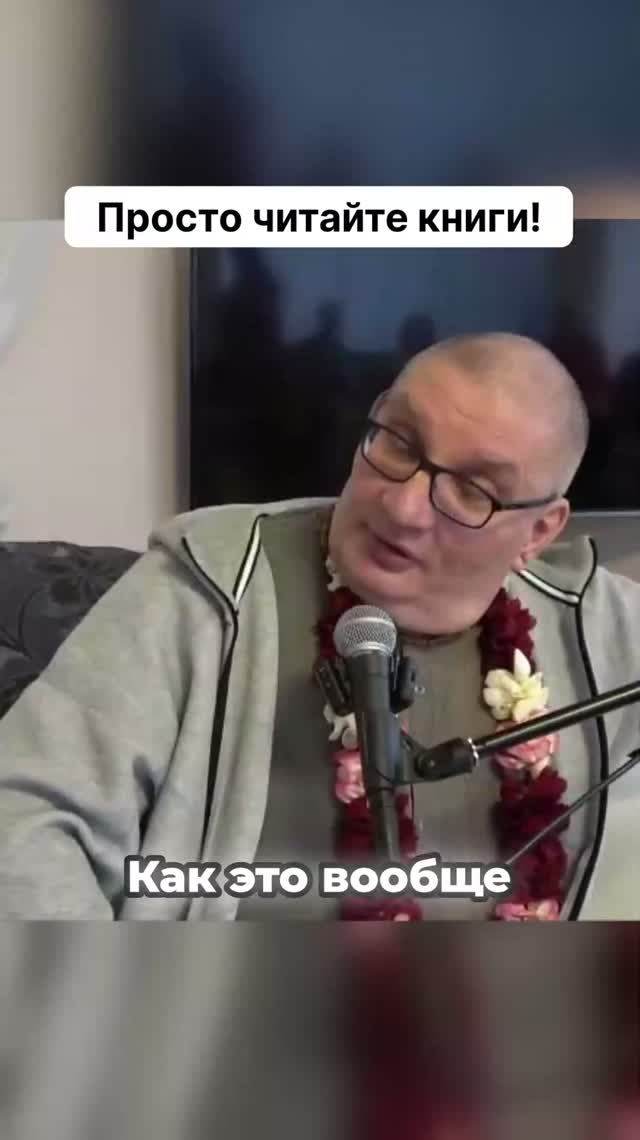 Просто читайте книги! смотреть онлайн