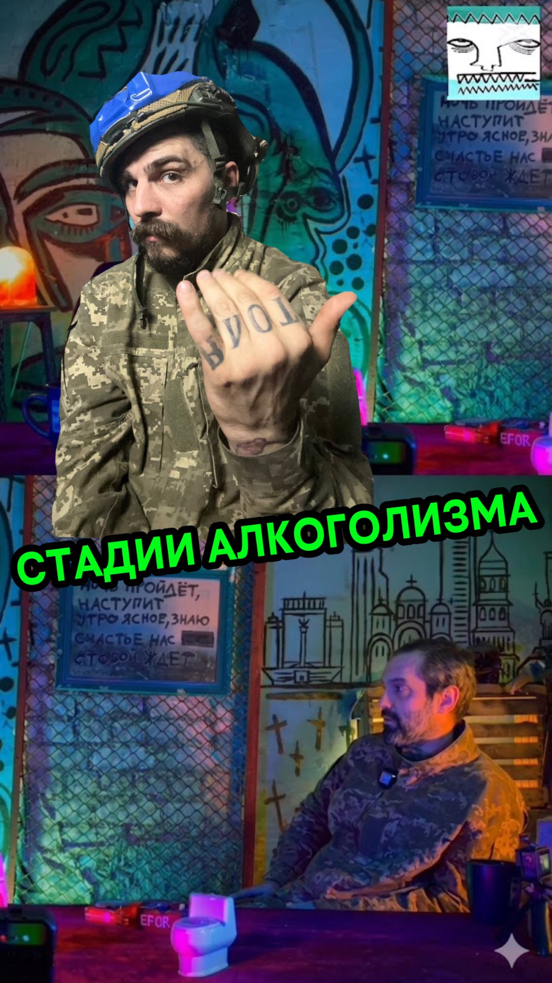 СТАДИИ АЛКОГОЛИЗМА смотреть онлайн