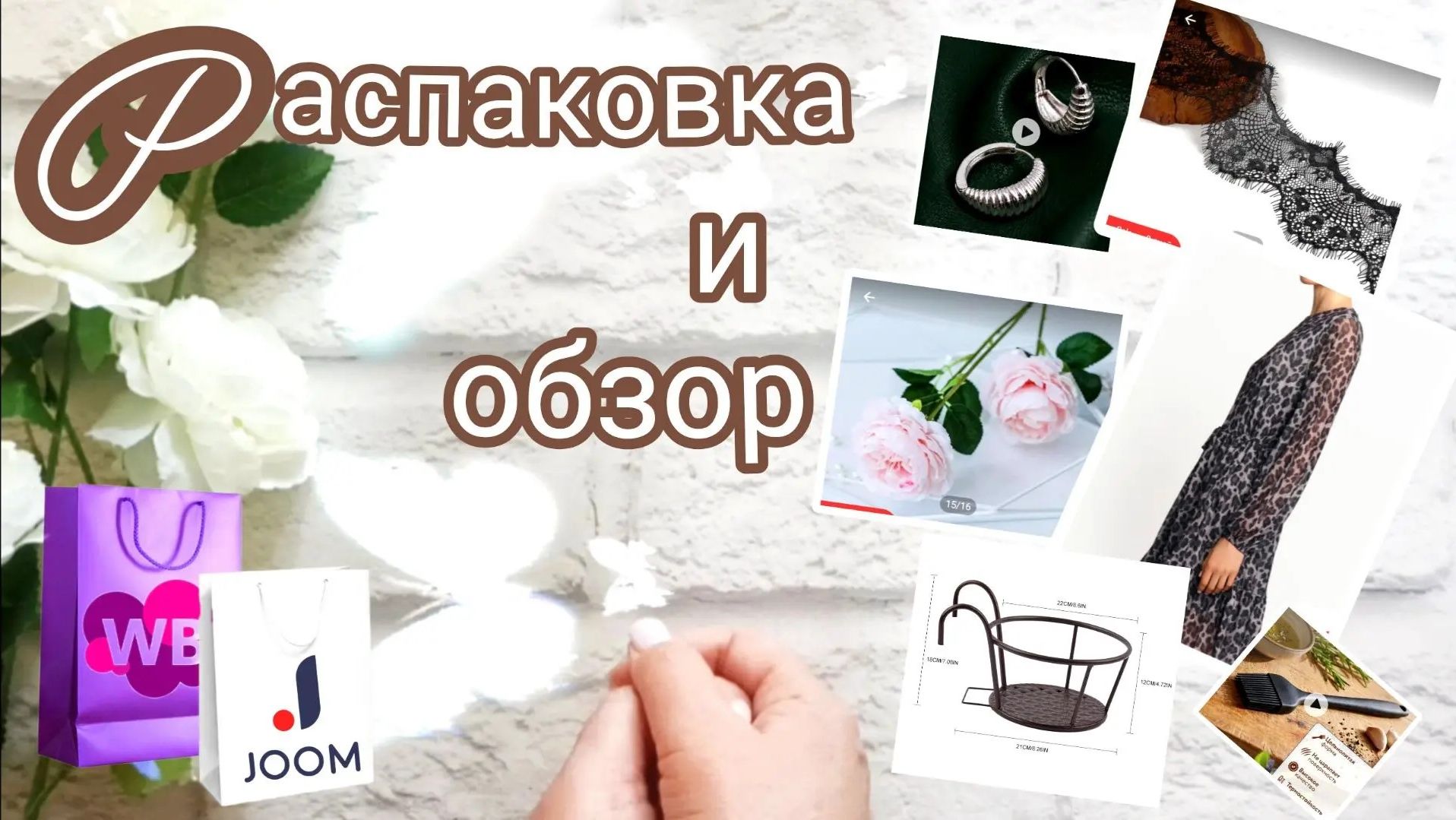 Вайлдберриз💜 Джум❤ Распаковка и обзор🤗 смотреть онлайн