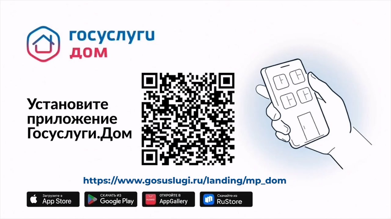 Новая функция в мобильном приложении «Госуслуги Дом» –быстрый вызов аварийной службы #серовтв #серов смотреть онлайн