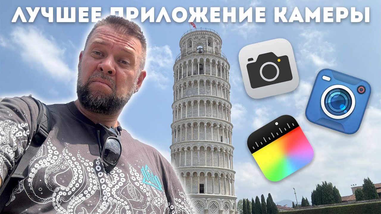 Чем снимать на iPhone? Blackmagic, Final Cut Camera или стандарт? смотреть онлайн