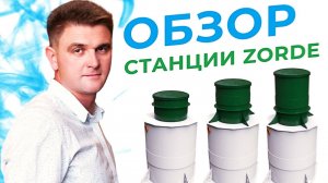 Обзор умного септика Galay. Элитное очистное сооружение Galay. Плюсы и минусы станции очистки Галай.