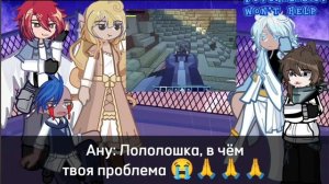 2Х | Мастерская [47] 2-ой Этап реагируют на Лололошку урааа