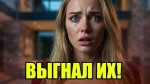 Выгнал жену-аферистку! История измен|Аудио рассказы|Истории из жизнИ