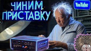 Почему не включается цифровая приставка DVB-T2? Лёгкий ремонт своими руками!