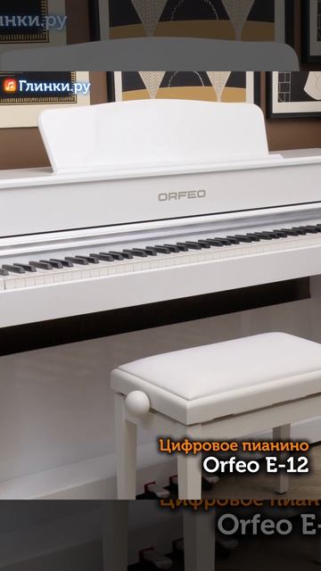 Orfeo E-12 — больше чем пианино: играем с басом и ритм-секцией