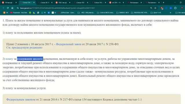 Тайна ЖКХ №6 1 Термины Коммунальная услуга , ресурс, Счетчики,ПУ смотреть онлайн
