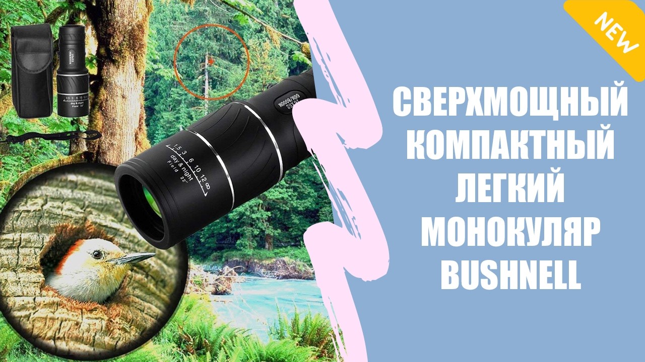 🔔 Монокуляр 35 95 смотреть онлайн