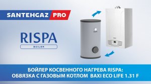 Бойлер косвенного нагрева Rispa: обвязка с газовым котлом BAXI ECO LIFE 1.31 F
