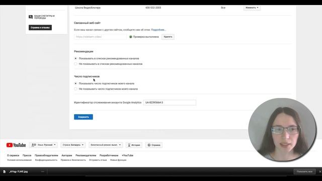 Как скрыть количество подписчиков на своем канале YouTube? Как убрать число подписчиков на канале? смотреть онлайн