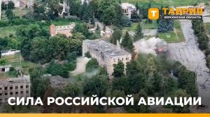 Авиация ВС РФ нанесла удары по пунктам управления БпЛА и дислокации морпехов ВСУ