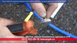 Да почему же выбивает автомат насоса в скважине  Замена кабеля скважинного насоса, гидробак
