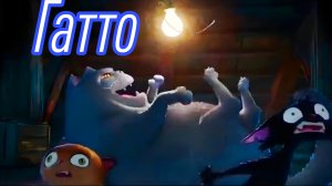 Гатто (Gatto) - тизер мультфильма, обзор мультфильма