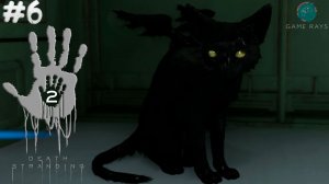 Death Stranding 2: On the Beach #6 ➤ Посылки, посылочки....