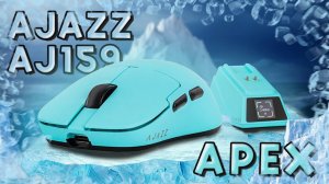 ЗАЧЕМ ЭТОЙ МЫШКЕ 8К И ДОК-СТАНЦИЯ? / РАЗБОР AJAZZ AJ159 APEX НА PAW3950