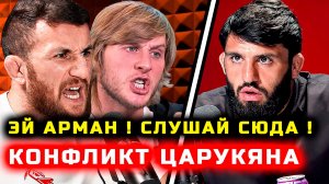 Смотри! Мераб и Пэдди наехали на Царукяна!