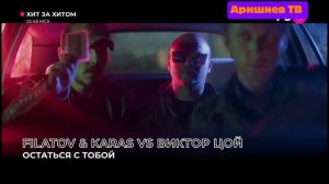 конец вещания Аришнев ТВ начало вещания муз ТВ 26.06.2026 23:00