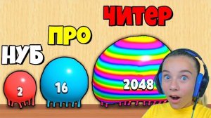 ЭВОЛЮЦИЯ РАЗМЕРА СЛАЙМА, МАКСИМАЛЬНЫЙ УРОВЕНЬ Blob Merge 3D