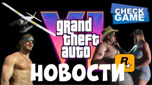 ГТА 6: ДАТА ВЫХОДА, СКОЛЬКО СТОИТ, ЧЕГО ЖДАТЬ ФАНАТАМ?