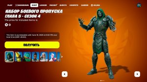 СРОЧНО! ГАЙД КАК ПОЛУЧИТЬ БЕСПЛАТНО СТАРЫЙ БОЕВОЙ ПРОПУСК В ФОРТНАЙТ! НОВЫЕ БЕСПЛАТНЫЕ НАГРАДЫ ФОРТ