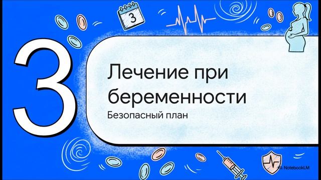 ТРОМБОЦИТОПЕНИЯ при Беременности: Низкие тромбоциты—Это Опасно? План БЕЗОПАСНОСТИ для мамы и малыша! смотреть онлайн