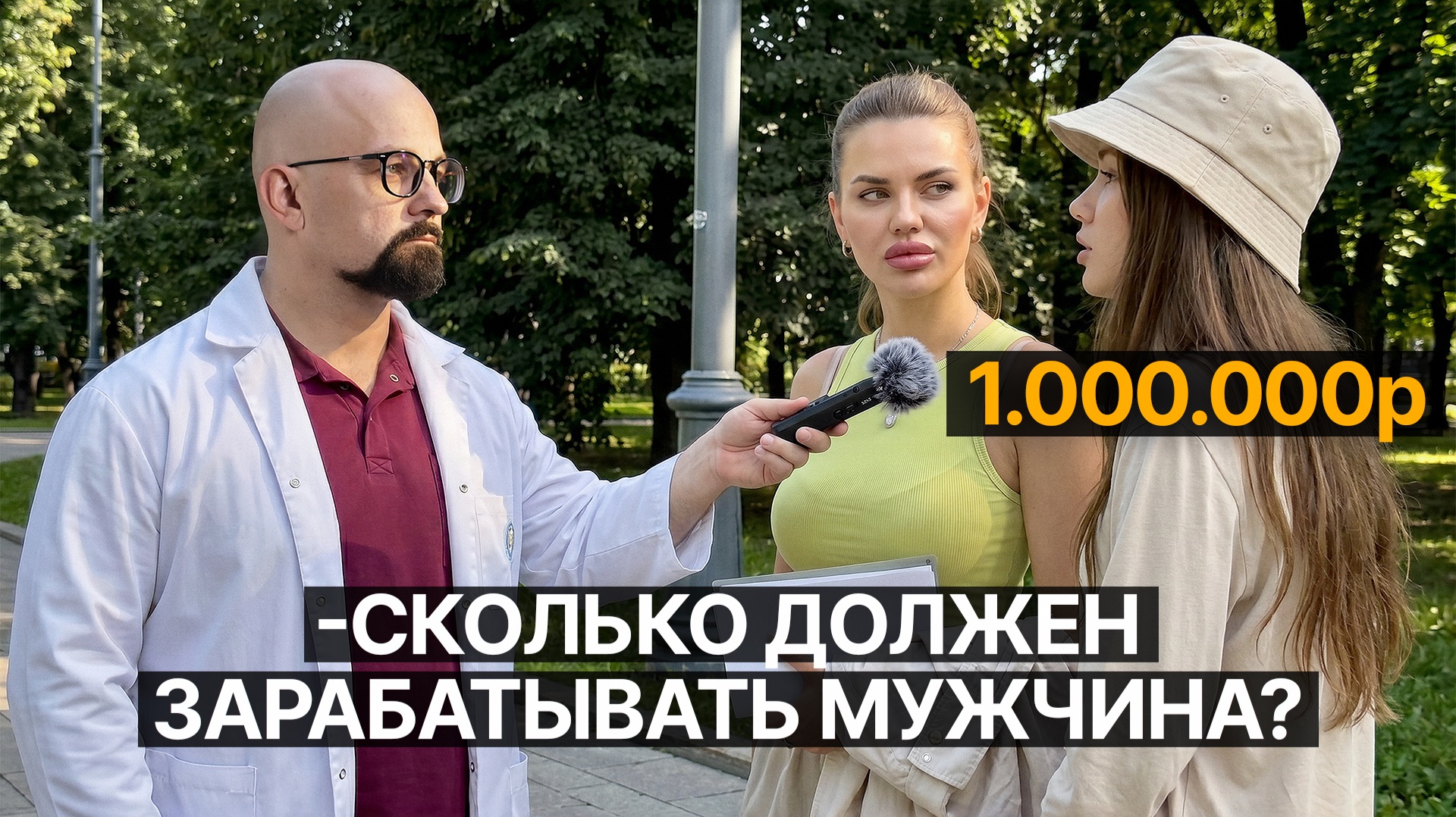 МЕРКАНТИЛЬНЫЕ И ГЛУПЫЕ? ПСИХИАТР РАЗБИРАЕТ СОВРЕМЕННЫХ ДЕВУШЕК смотреть онлайн