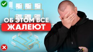 РЕЙТИНГ - Самые ВЫГОДНЫЕ и УДОБНЫЕ схемы отопления! Не соверши ошибку!