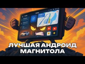 Эта магнитола рвёт конкурентов! FYT 7870 обзор и впечатления