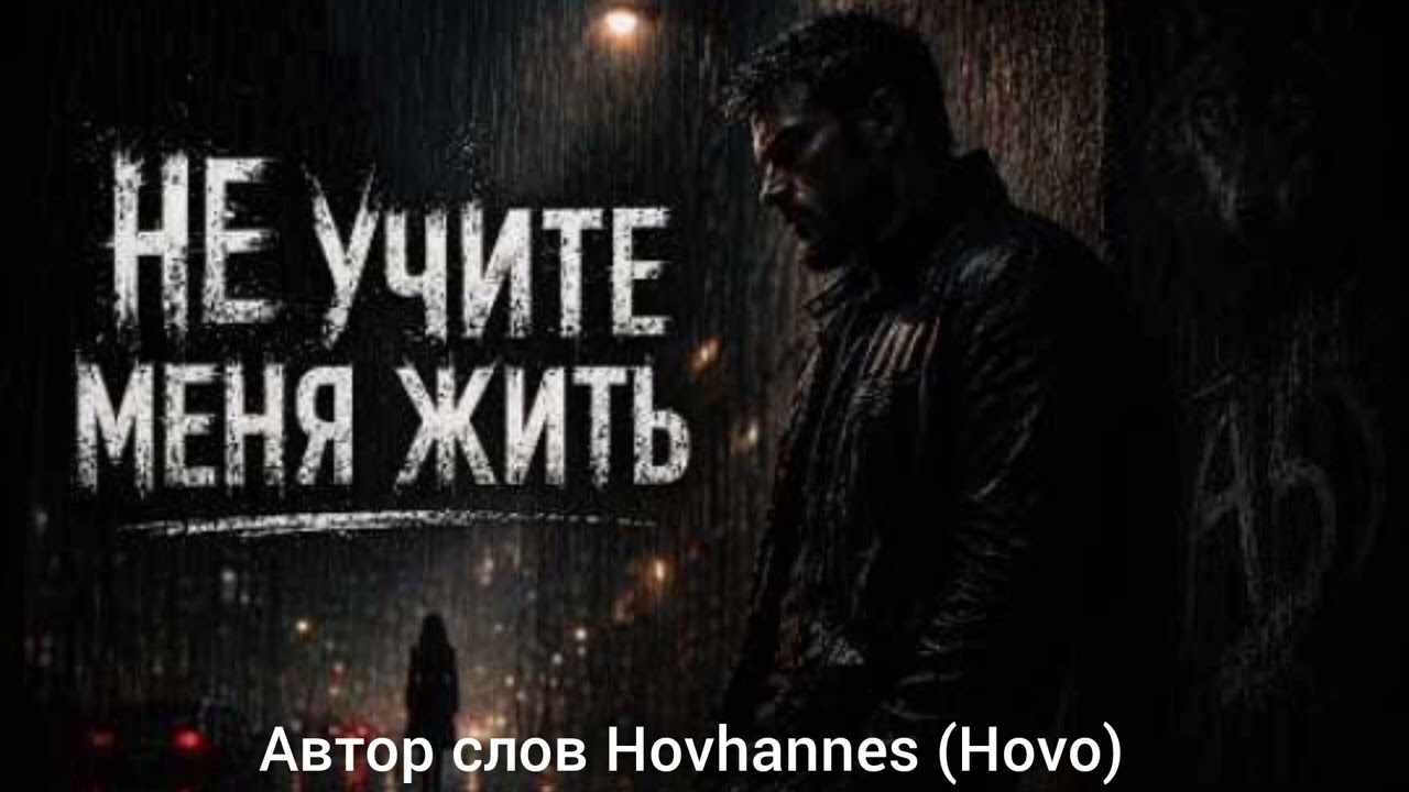 Не учите меня жить. смотреть онлайн