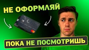 Кредитная СБЕРкарта в 2025.  Плюсы, минусы и ГЛАВНЫЙ ПОДВОХ льготного периода