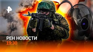 Бейрут не принял мир / Жара ставит Европу на паузу / Сап вместо санок / ГЛАВНОЕ ЗА ДЕНЬ