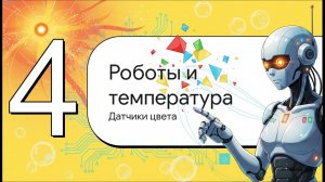Температура и тепловая энергия #school #рекомендации