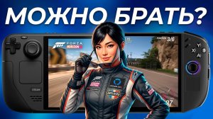 Forza Horizon 6 на Steam Deck и Legion Go 2 на Steam OS и Windows! Годно?
