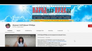 Школа ЖКХ.Газоснабжение и Платежный агент.  часть3 #журналнароднаяправда