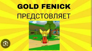 СПИДРАН МИССИИ 1 ЧАСТЬ:НОВОДНЕНИЕ